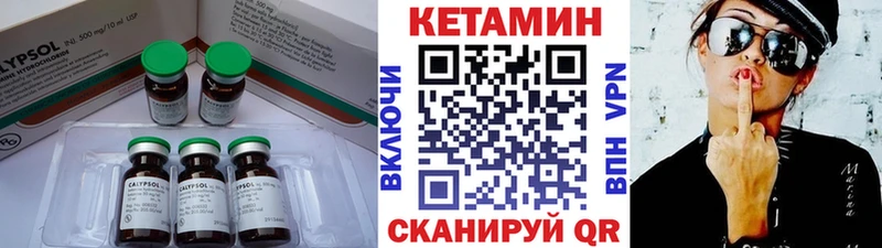Кетамин VHQ  купить закладку  Игра 