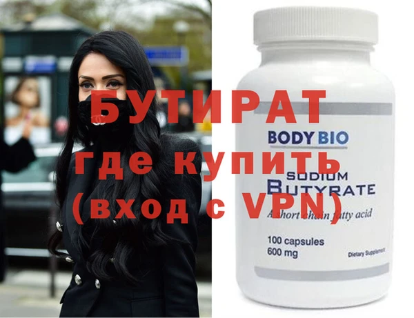 кристаллы Володарск