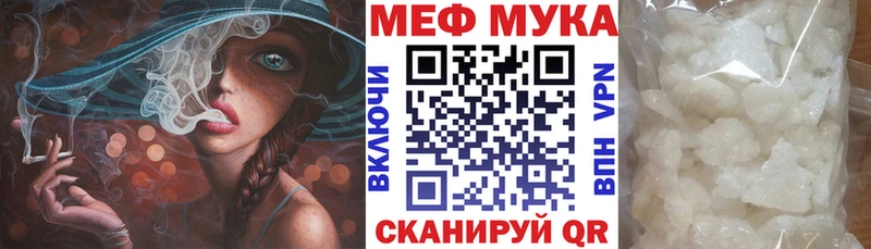 МЕФ мука  Игра 
